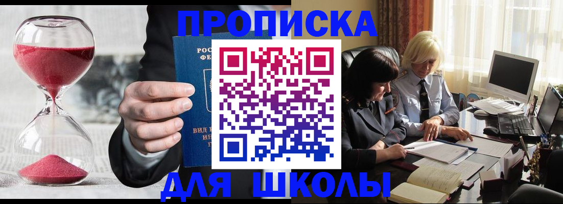 временная регистрация в Кировской области