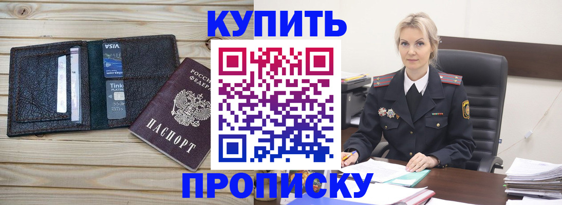 временная регистрация законно в Кировской области