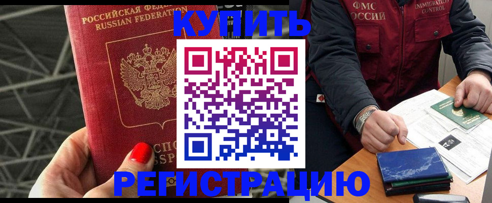 временная регистрация в Кировской области