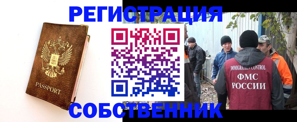 прописка в квартире в Кировской области